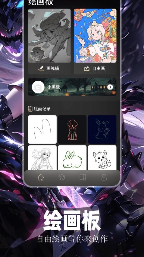 哈哈漫画壁纸免费版