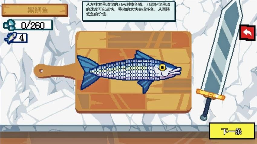 海上餐厅刮鱼鳞