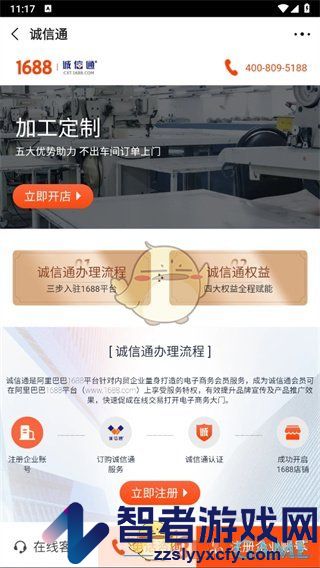 阿里巴巴开店流程介绍