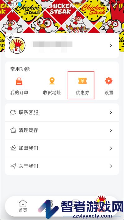 正新鸡排app