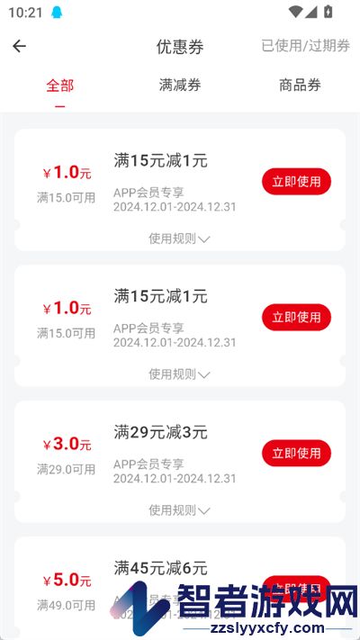 正新鸡排app