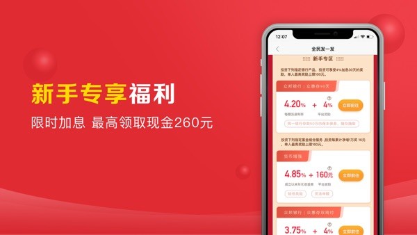 360你财富平台