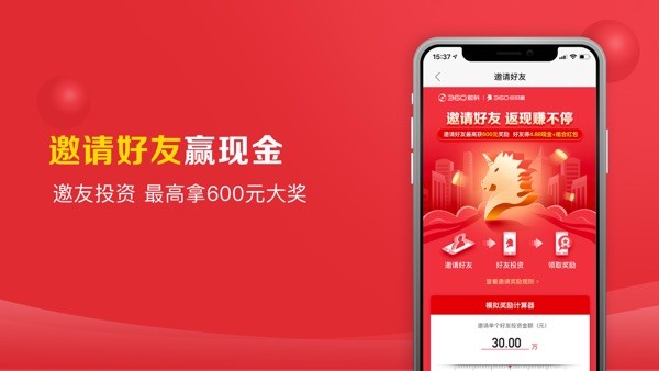 360你财富平台