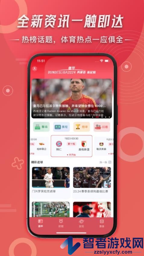 球竞APP下载