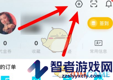 去哪儿旅行退出登录方法