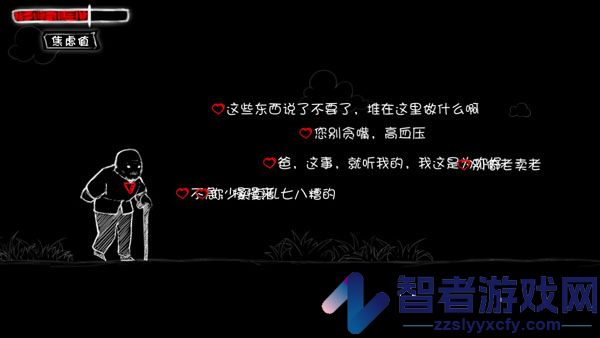 看不见的爱游戏