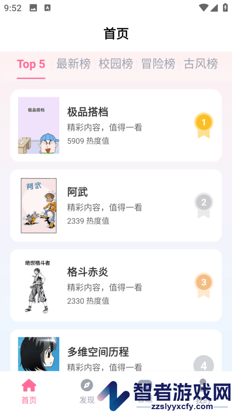 一耽女孩APP官网版下载