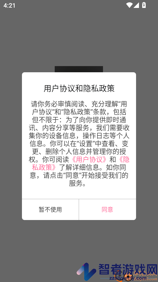 一耽女孩APP官网版下载