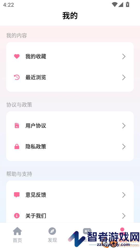 一耽女孩APP官网版下载