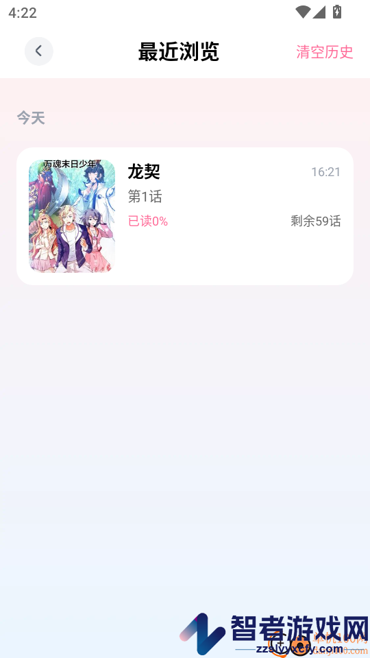一耽女孩APP官网版下载