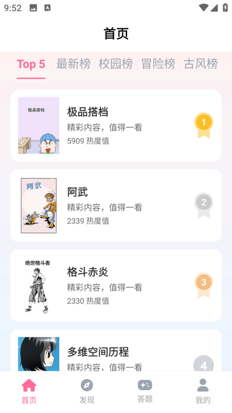 一耽女孩免费版