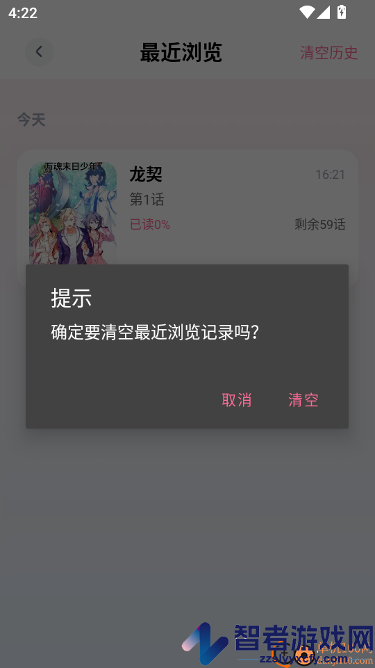 一耽女孩APP官网版下载