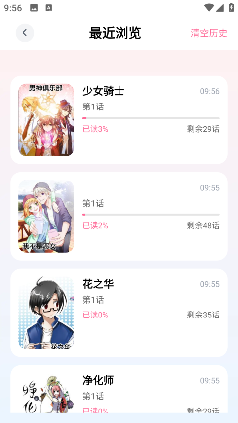 一耽女孩免费版
