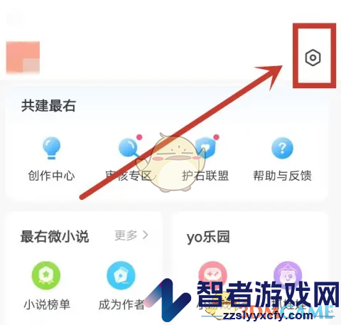 最右黑名单查看方法
