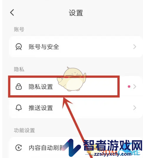 最右黑名单查看方法