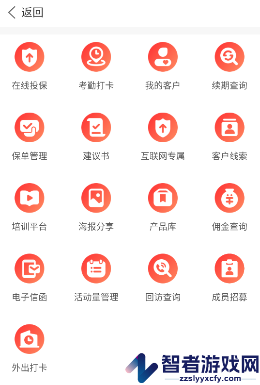 福家E站app官方下载最新版本