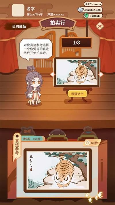 唐朝人生手游