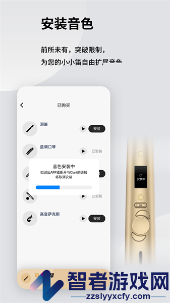 小小笛app下载