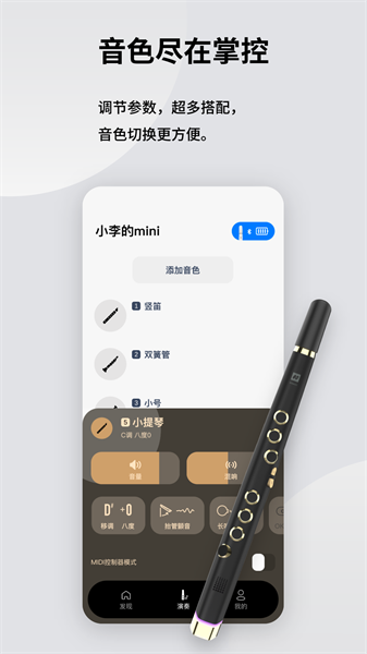 小小笛clarii mini