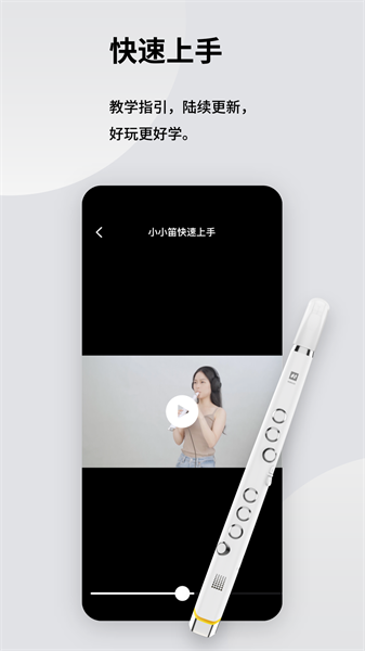 小小笛clarii mini