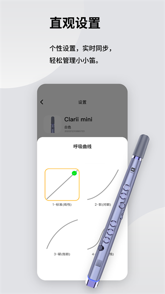 小小笛clarii mini