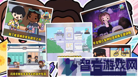 欢乐托卡小镇游戏
