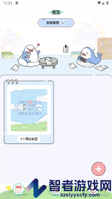 计算器智能计算机软件