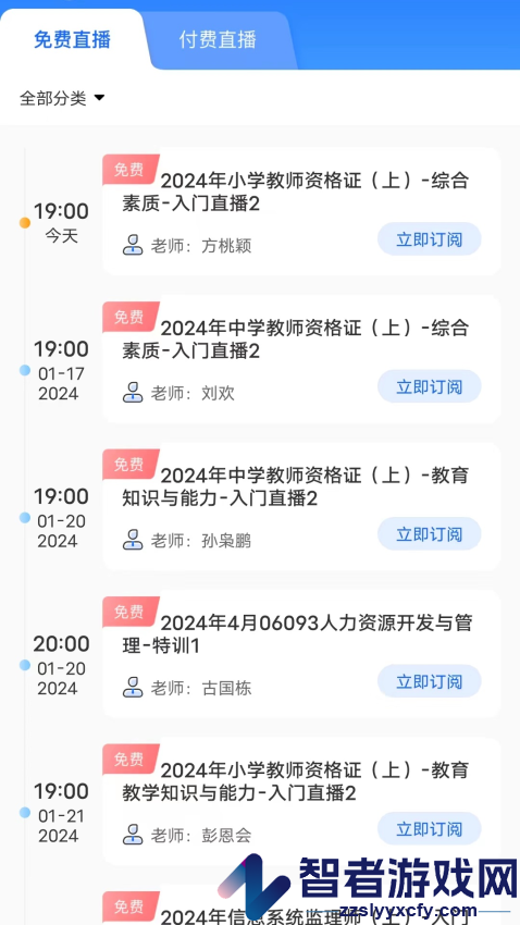 微课APP下载