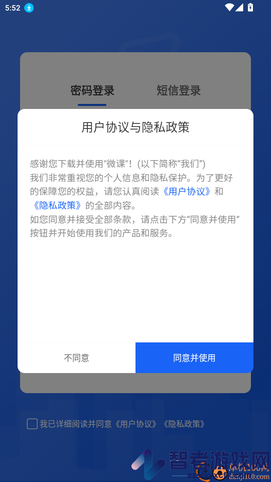 微课APP下载