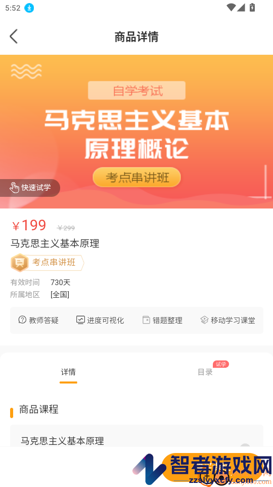 微课APP下载