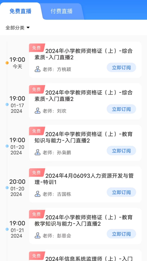 微课官网版