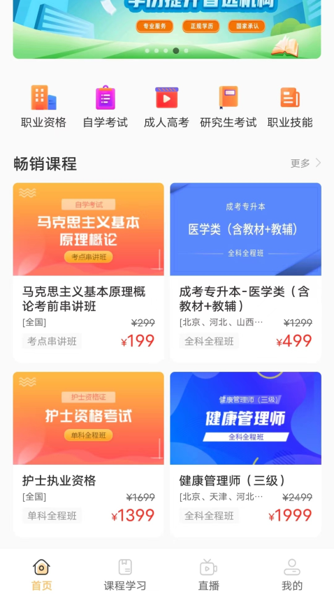 微课官网版