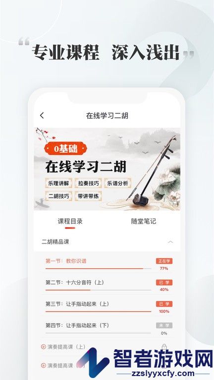 千尺学堂app下载