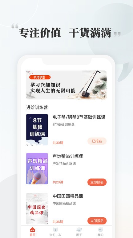 千尺学堂