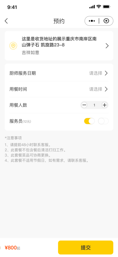 宏鑫美厨最新版本