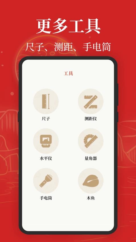 手机罗盘Master官方版