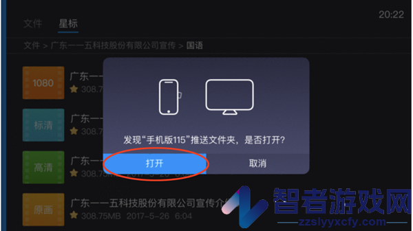 115网盘tv电视版