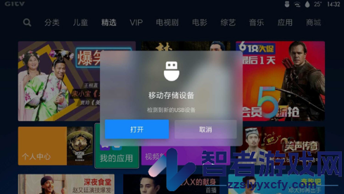 115网盘tv电视版