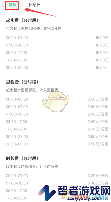 萝卜快跑收费标准介绍