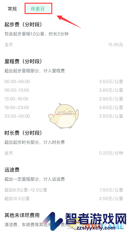 萝卜快跑收费标准介绍