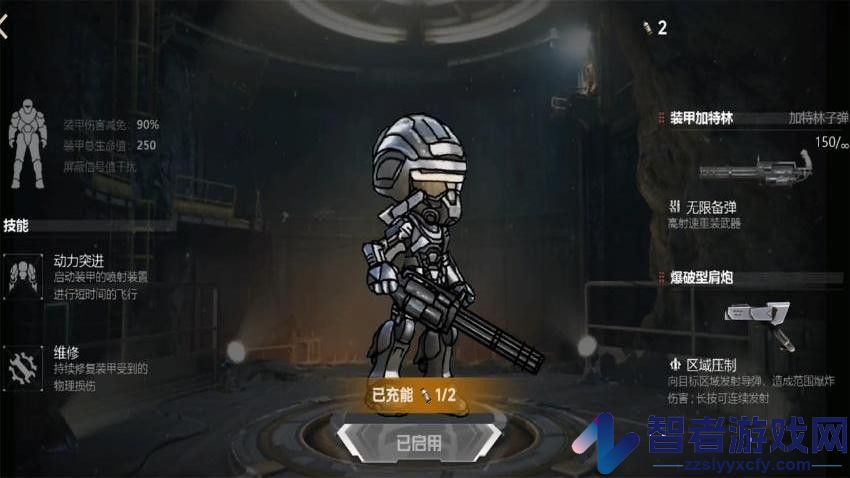 修勾机甲精英手机游戏下载