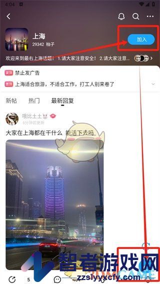 最右同城进入方法
