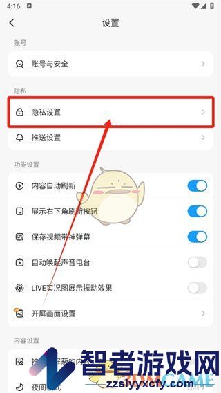 最右隐藏在线状态方法