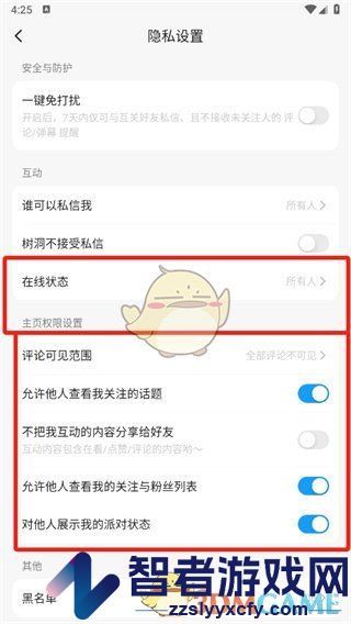 最右隐藏在线状态方法