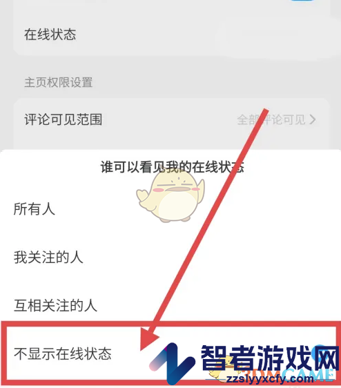 最右隐藏在线状态方法