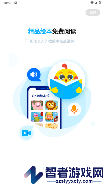 GKid英语app