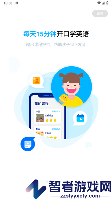 GKid英语app