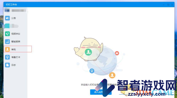 钉钉发起付款申请方法