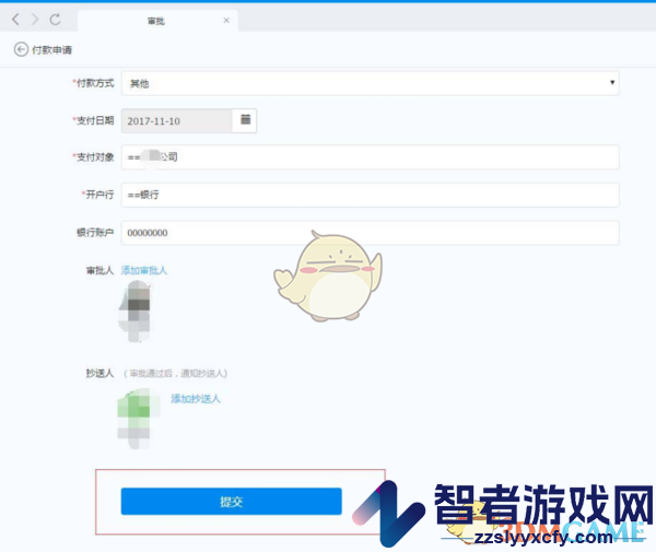 钉钉发起付款申请方法