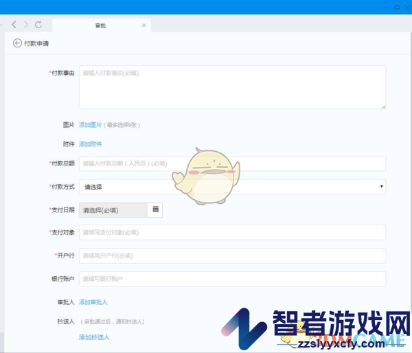 钉钉发起付款申请方法